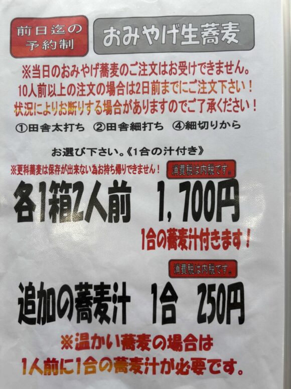 十割そば ゆう賀(札幌白石区)のメニュー