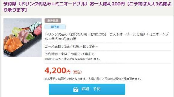 大通公園ビアガーデンおすすめ③キリン 一番搾りビアガーデン(7丁目会場)