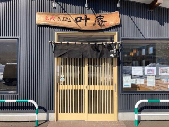 手打ちそば処 叶庵(札幌市豊平区)の営業時間や定休日・駐車場