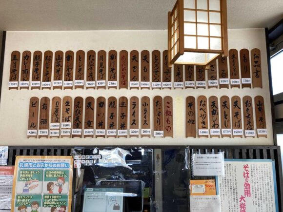手打ちそば処 叶庵(札幌市豊平区)の営業時間や定休日・駐車場