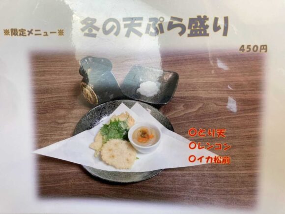 手打ちそば処 叶庵(札幌)おすすめ⑤季節の天ぷら