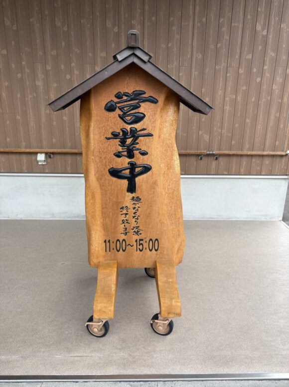 手打うどん 香村（札幌豊平区）の営業時間・定休日・駐車場