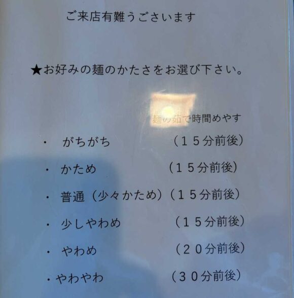 手打うどん 香村（札幌豊平区）のメニュー料金や注文方法