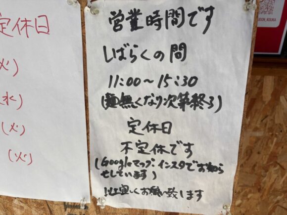 手打ち讃岐うどん 洸香の営業時間・定休日・駐車場