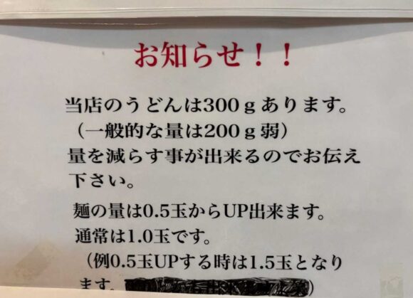 手打ち讃岐うどん 洸香（札幌東区）のメニューや注文方法