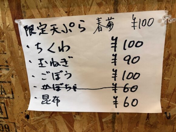 手打ち讃岐うどん 洸香（札幌東区）のメニューや注文方法