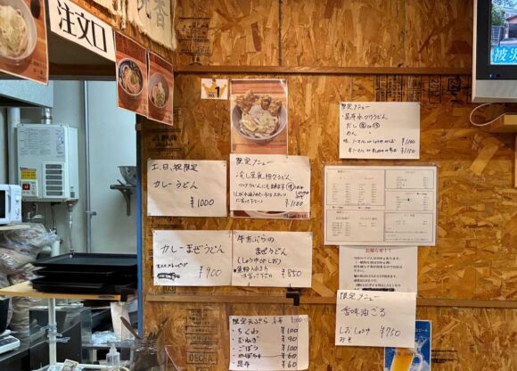 手打ち讃岐うどん 洸香（札幌東区）のメニューや注文方法