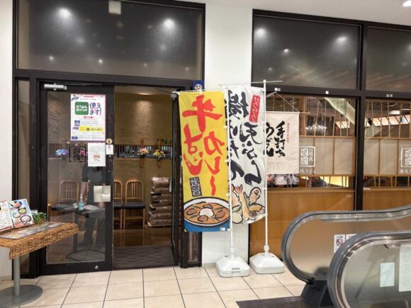 饂飩の四國 札幌シャンテ店の営業時間・定休日・駐車場