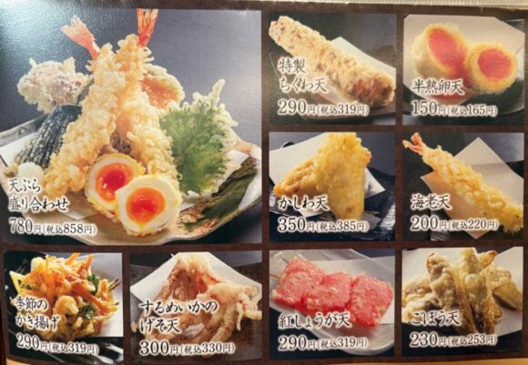 饂飩の四國 札幌シャンテ店のメニュー料金や注文方法