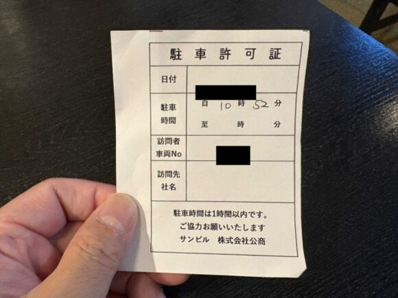 長命庵（札幌）の行き方や営業時間・定休日・駐車場