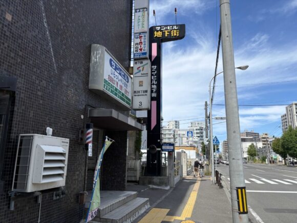 長命庵（札幌）の行き方や営業時間・定休日