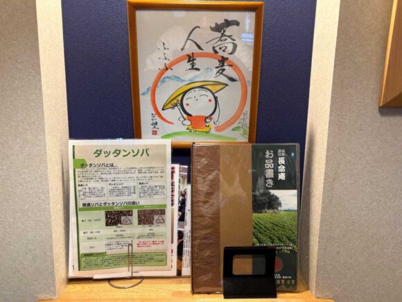 長命庵（札幌）の行き方や営業時間・定休日
