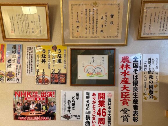 長命庵（札幌）の行き方や営業時間・定休日