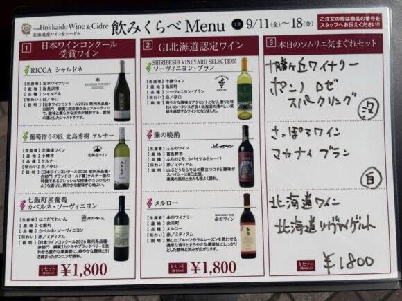 さっぽろオータムフェストおすすめ④大通公園7丁目BAR