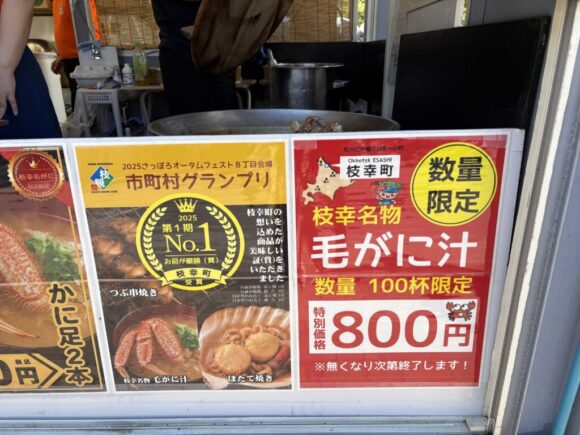 さっぽろオータムフェストおすすめ⑤さっぽろ大通ほっかいどう市場(8丁目会場)