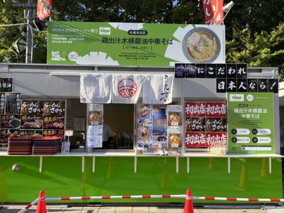 さっぽろオータムフェストおすすめ「HOKKAIDOラーメン祭りinさっぽろ」(5丁目会場)