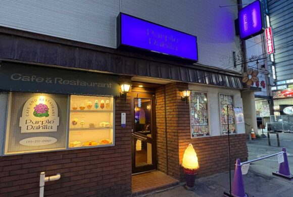 薄野喫茶パープルダリアの行き方や営業時間・定休日