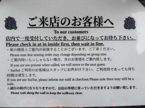 薄野喫茶パープルダリアの行き方や営業時間・定休日