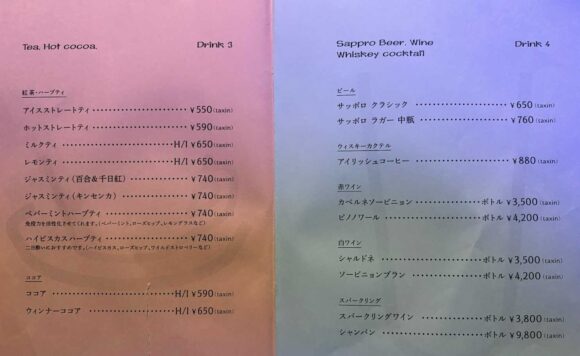 薄野喫茶パープルダリアのメニュー料金や注文方法
