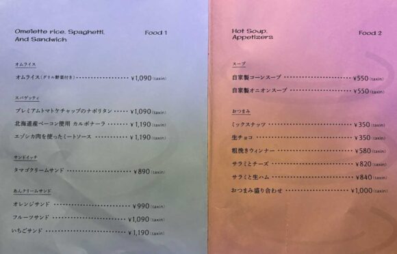 薄野喫茶パープルダリアのメニュー料金や注文方法
