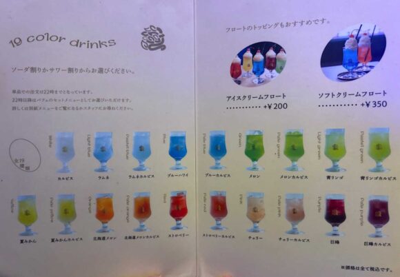薄野喫茶パープルダリアのメニュー料金や注文方法