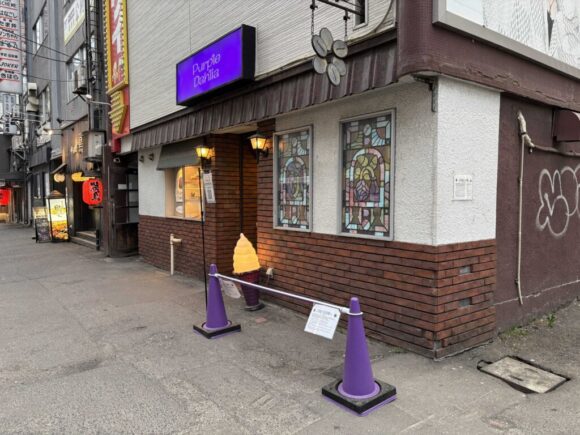 薄野喫茶パープルダリアの行き方や営業時間・定休日