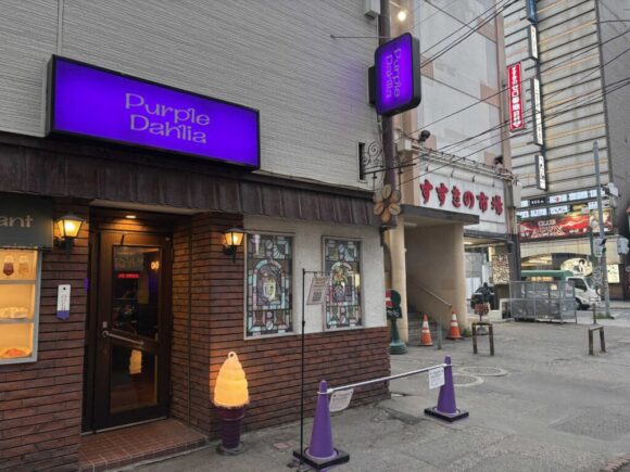 薄野喫茶パープルダリアの行き方や営業時間・定休日