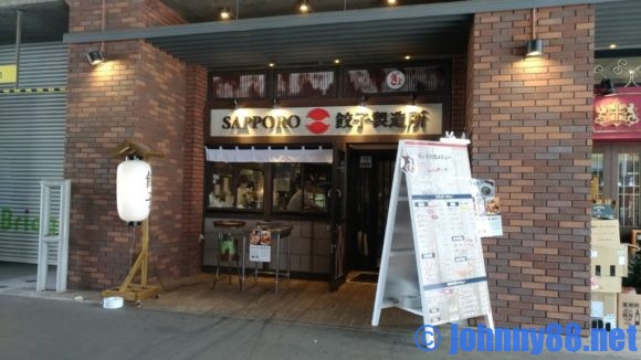 SAPPORO餃子製造所札幌駅店
