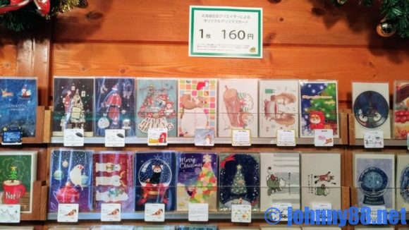 「ミュウヘン クリスマス市 in Sapporo」限定のポストカード