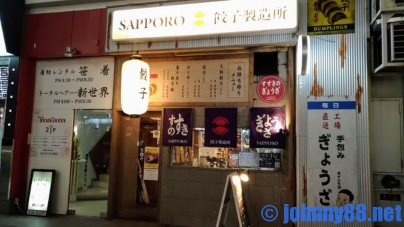 2020年11月に閉店したSAPPORO餃子製造所すすきの店