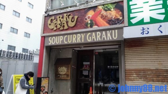 「 おくむらビル」の地下にある「GARAKU札幌本店」