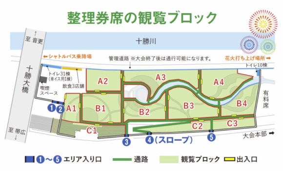 勝毎花火の安全対策協力エリア整理席案内図