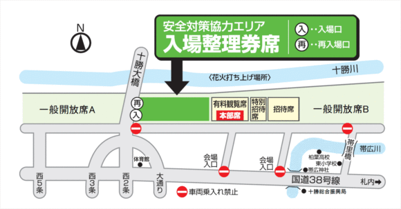 安全対策協力エリア全体図